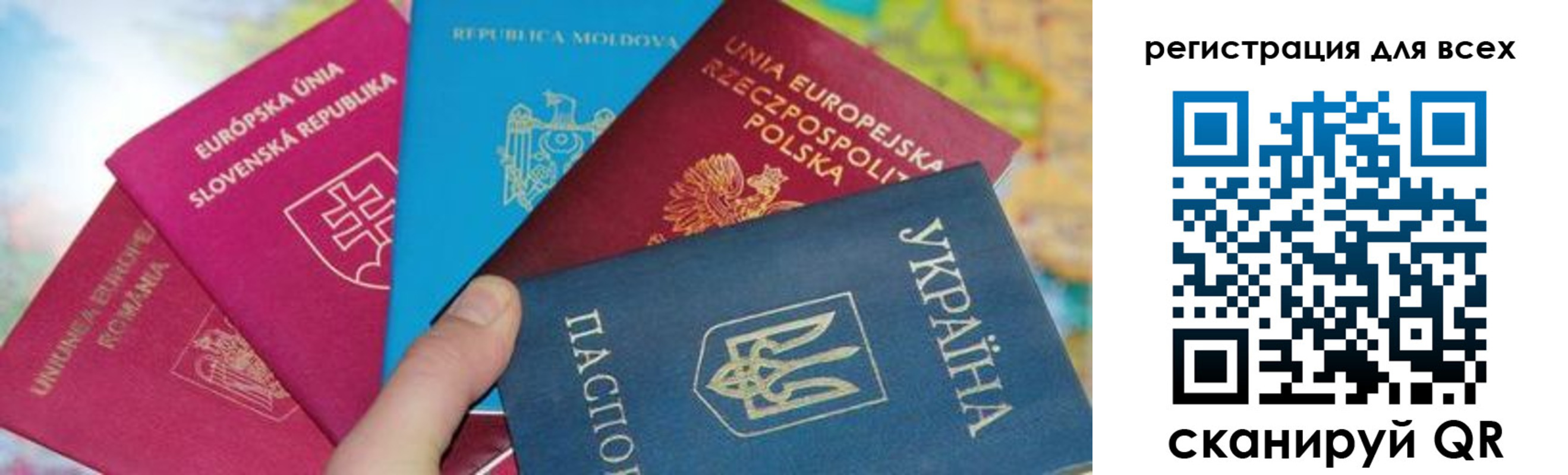 прописка в Аргуне