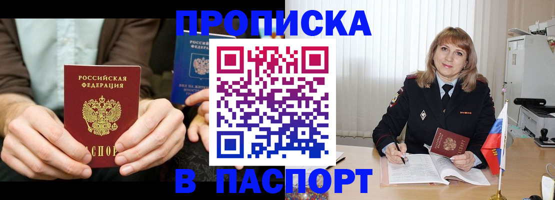временная регистрация 2025 в Аргуне