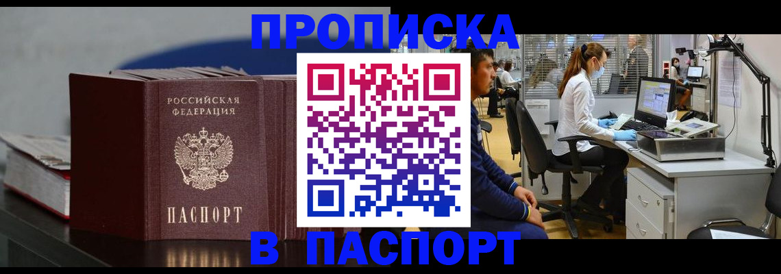 миграционный учет в Аргуне