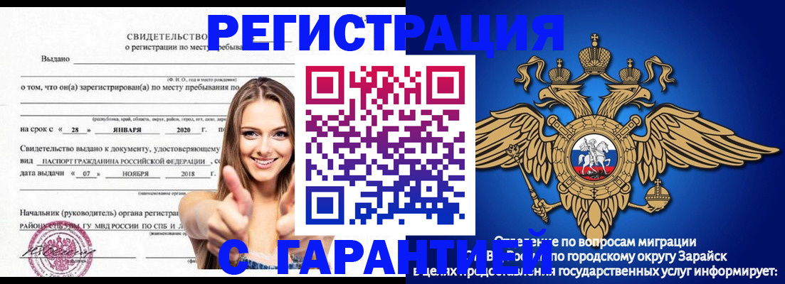регистрация в Аргуне