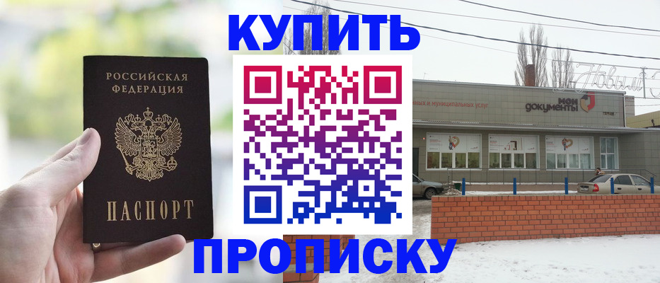 регистрация в Аргуне
