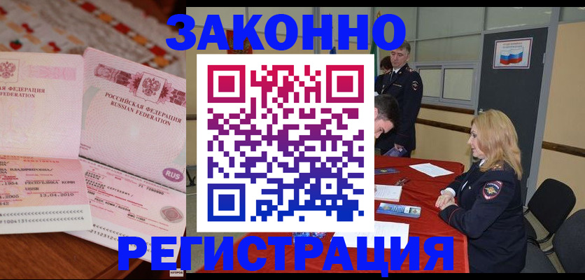 временная регистрация госуслуги в Аргуне